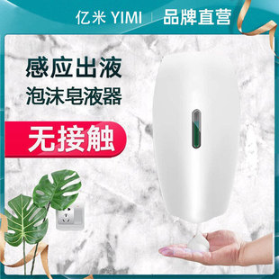 Wald automatic induction wall-mounted soap dispenser foam induction soap dispenser drip soap dispenser wall-mounted bubble