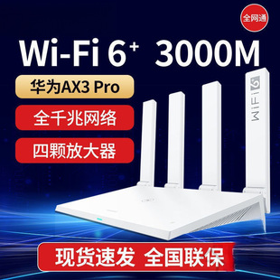 Ax3pro Router 3000M Gigabit Home High Speed Wireless wifi Through Wall King WiFi6 Router