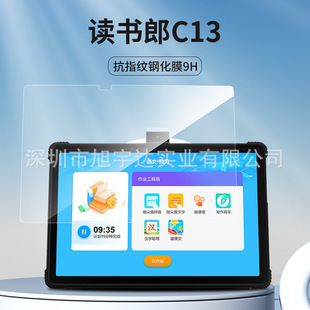 Подходит для чтения Lang C13, закаленная пленка C15, плоская закаленная пленка для чтения Lang C28, стеклянная пленка для чтения Lang F16