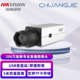 Hikvision Video Camera USB Computer Camera Hd Ds-Uvc-U62 Pro