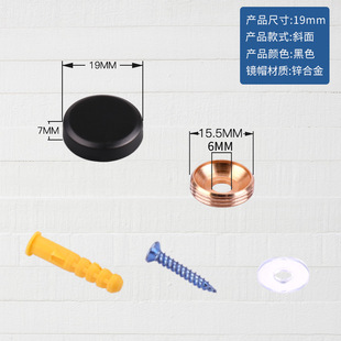 Mirror Nail Black Decorative Cap Mirror Fixed Tile Screw Cover Advertising Nail Decorative Nail Screw Decorative Cover