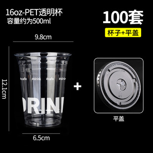 Disposable Coffee Cup Transparent Milk Tea Cup Cold Drink Household Plastic Cup Packaging Takeaway Cup with Lid Commercial Wholesale