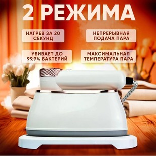 2-в-1 ручной подвесной гладильная машина бытовая коммерческая маленькая большая паровая утюг мини-удобная глажка