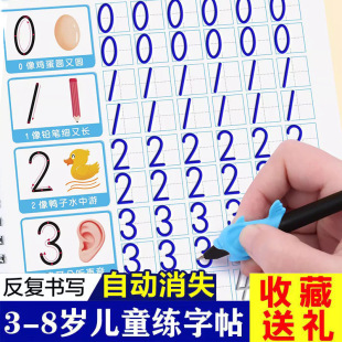 Kindergarten digital tracing book children's digital practice copybook pre-school initiation basic stroke control pen training writing book