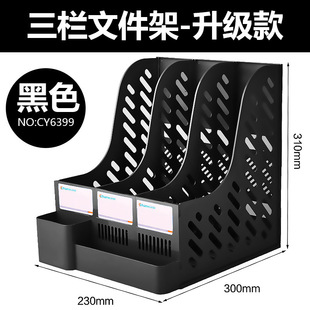 Thickened File Shelf Desktop File Box File Storage Box File Bar Office Supplies Encyclopedia Folder Shelf Data
