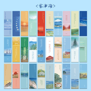 Mu окрашенные бумажные закладки исцеляют Rs Scenic Book Page Маркировка карточек в штучной упаковке
