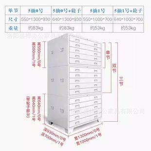 Filing cabinet engineering data drawing paper cabinet no. 0 no. 1 drawer cabinet base map cabinet film cabinet drawing storage cabinet