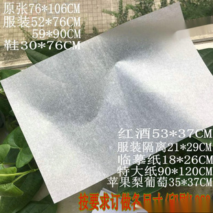 Shoes Copy Paper Peach Blossom Double Clothing Sydney Paper Glass Extra Large Paper Wrapping Paper Fruit Box