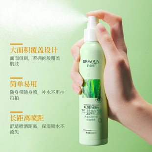 Boquan Ya Aloe Hydrating Toner Moisturizing Spray Refreshing Moisturizing Refreshing Hydrating Facial Care