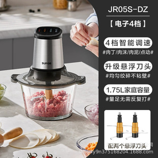 Supor meat grinder cooking machine food auxiliary machine baby multi-function miner meat grinder JR05SD-300