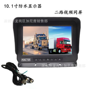 10.1 inch monitoring waterproof vehicle LCD fork crane engineering vehicle universal metal shell IP69K