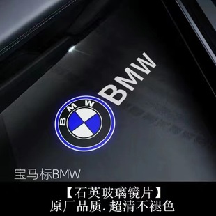 Подходит для светодиодного стекла BMW Welcome Light X3 X 5 New 3 Series 5 Series 7 Series, не выцветающий проекционный дверной светильник