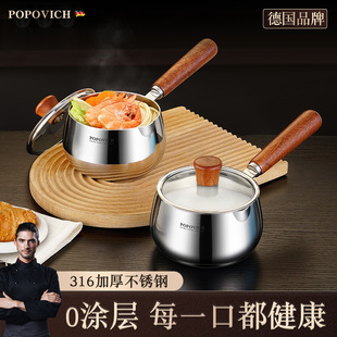 304 Stainless Steel Small Milk Pot Hot Milk Porridge Pot Baby Food Pot One-person Mini Small Pot