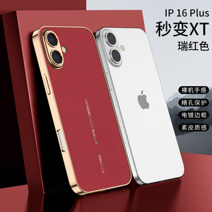 Применимо для Apple 16ProMax вегетарианский легкий чехол для мобильного телефона iphone16 секунд становится MateXT экстраординарный мастер кожаный чехол