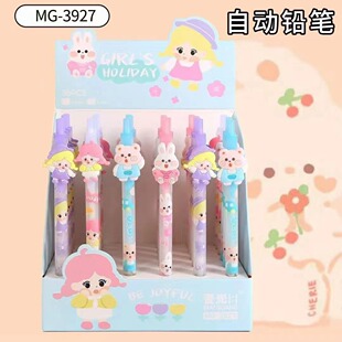 Creative Cute Prize Writing Press Activity Pencil 0.5mm Primary School Students' Special Automatic Pencil Stationery Prize