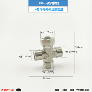 304 stainless steel 4-point Live-connection three-way straight-through outer and inner movable elbow water heater gas pipe joint