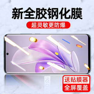 Применимый vivos19pro мобильный телефон пленка s15pro закаленная пленка цельнопленка s12pro защита s17epro полноэкранный s18
