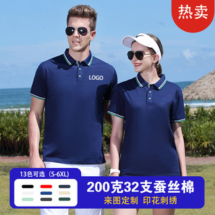 Short-sleeved polo shirt overalls advertising shirt corporate activities cultural work clothes lapel T-shirt embroidery logo print
