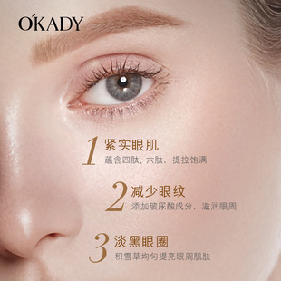 OPEI polypeptide firming Golden Eye Cream 60g skin care products hydrating eye bags dark circles fine lines cosmetics factory wholesale