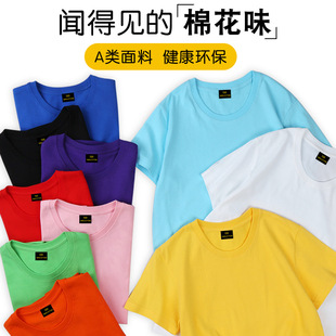 Factory direct 200 grams of combed cotton children's T-shirt solid color DIY custom children's clothing kindergarten class clothes 61 activities