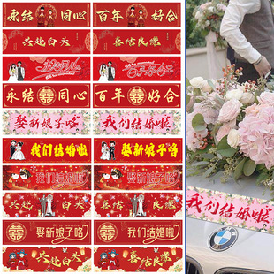 Wedding car license plate sticker welcome wedding team decoration layout seamless car sticker decorative happy word sticker