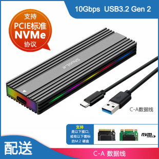 M.2 твердотельный USB3.1NGFF & NVME коробка жесткого диска с двойным протоколом Тип-C RGB коробка мобильного жесткого диска из алюминиевого сплава