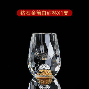 Household Chinoiserie White Wine Glass, Wine Pot, High-end Wine Set, Crystal Glass Cup, Gold-rimmed Gold Foil Spirit Cup