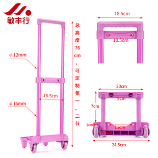 Quality Children's schoolbag trolley external trolley primary school student transparent flash wheel luggage accessories manufacturer formulated