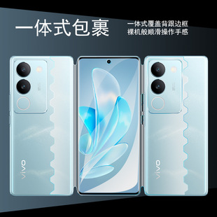 Для vivo17 интегрированная водная коагуляционная пленка S17Pro защитная пленка Бабочка пленка S16Pro