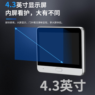 Smart Cat's Eye Surveillance Camera Video Doorbell Home Two-in-One Door Mirror Mobile Phone with Display Remote Wireless