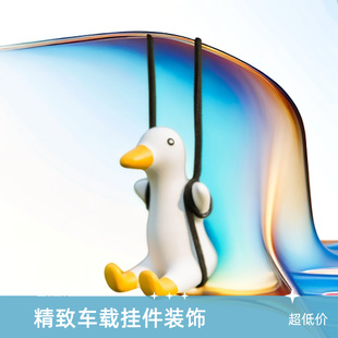 Cross-border car pendant swing duck car pendant in stock car rearview mirror car trailer essential supplies car trailer