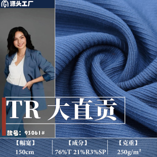 Colorful TR messy four-sided elastic women's fabric spring and autumn casual wear dress pants fashion bright silk fabric wholesale