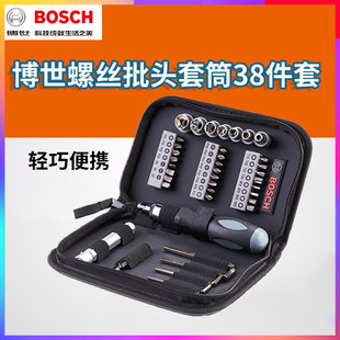 Германия BOSCH 38 штук костюма бытовое оборудование обслуживание Многофункциональный партия головы рукав фонарик костюм