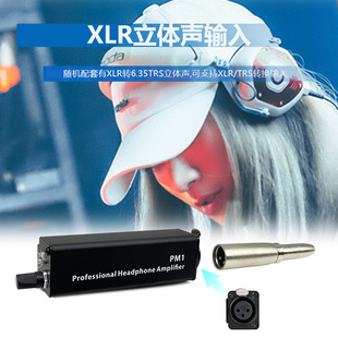 PM1 Portable Single Channel Headphone Amplifier Amp Converter XLR to 3.5MM Monitor AMP-1