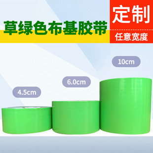 Color Duct Tape Single-sided Strong Waterproof High Adhesive Carpet Tape diy Decorative Red Black Duct