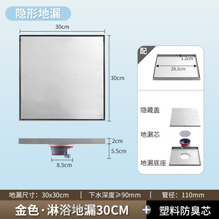Cross-border 304 stainless steel floor drain deodorant invisible toilet shower room special floor drain hidden universal deodorant