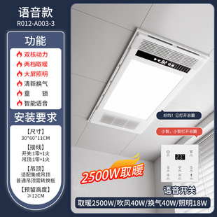 Air Heating Bath Heater Three-Core Integrated Ceiling Exhaust Lighting Integrated Bathroom Bathroom Multi-Functional Heater