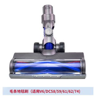 Подходящий с Dyson Пылесос Аксессуары V6V7V8V10V11V12V15 Электрическая напоенная щетка роликовая щетка V10 Чистая головка щетки