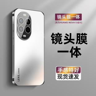 Применимо для Huawei nova13 чехол для мобильного телефона с гальваническим матовым стеклом 13pro с пленкой объектива 12/11 анти-падение por