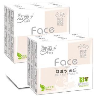 Cleansing soft fragrance-free handkerchief paper 18 packaging wet facial tissue portable Napkin small packaging hygiene