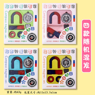 Science experiment suit children's fun magnet students physics educational toys science and technology production diy materials equipment