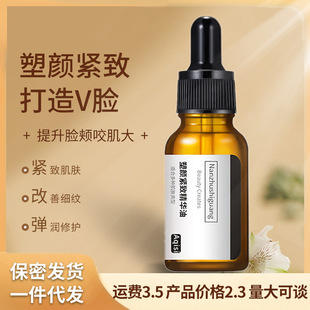 Arqis Sculpting Essence Oil V Face Tightening Essential Oil to Lace Masseter Muscle Face Massage Sticker Double Chin Cream