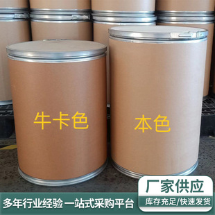 Cardboard Barrel Iron Hoop Barrel Thickeneded High-Quality High-Strength Kraft Paper Barrel Manufacturer Processing and Customization
