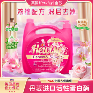[Образец] Jinsu Rose Lily ароматизаторы стиральный раствор многоэффективен