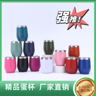 Новый 12OZ яичная скорлупа чашка из нержавеющей стали чашка большой живот бокал для красного вина двухслойный вакуумный U-образный кружка