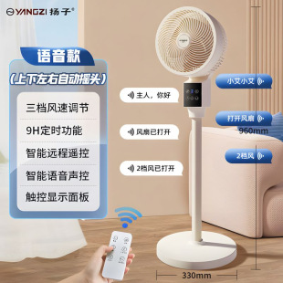 2025 New Air Circulation Fan Household Ultra-Quiet Electric Fan Smart Voice Bedroom Rotating Convection Floor Fan