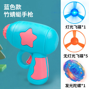 Flying Bamboo Dragonfly Frisbee Gyro Gun Pistol Luminous Flying Disc Rotating Gyro Ejection Outdoor Toy for Boys and Girls