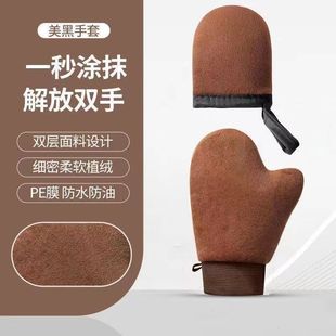 Молочные перчатки для тела Черное масло для быстрого нанесения артефакт, солнцезащитный крем эфирное масло ленивый массаж флокируй инструмент для предотвращения влаги