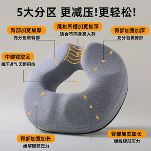Memory Cotton Hemorrhoids Cushion Office Cushion Sedentary Summer Breathable Chair Fat Cushion Tail Cushion Thickened Cushion