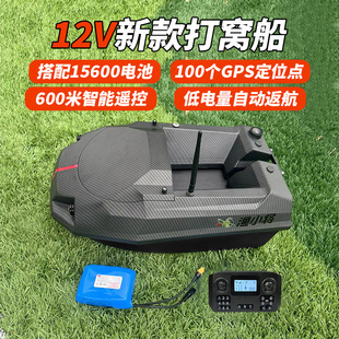 Fisherman XT5GPS12V fast boat positioning automatic return nesting boat 600 meters bait delivery hook pull net boat